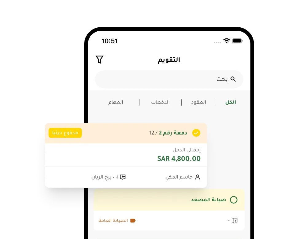 mulki app calendar